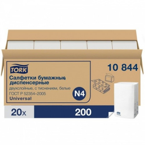 Tork Xpressnap® диспенсерные салфетки, категория Universal, 2 слоя, 200 листов, арт. 10844, Tork