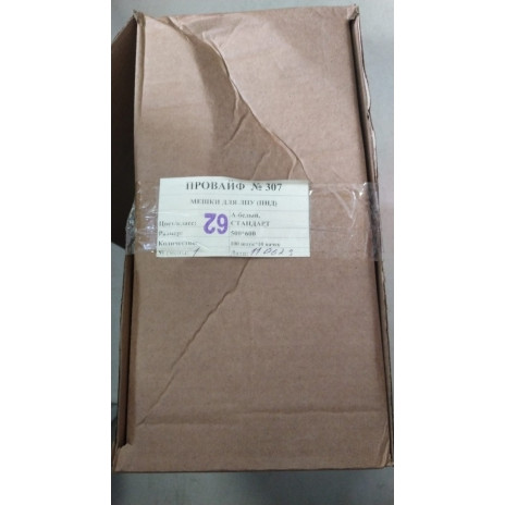 Пакет мусорный медицинский ПНД для отходов ЛПУ 500*600, 20 мкм, кл. А- белый, 100 шт*10 пачек  