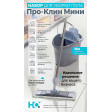 Набор для уборки пола Про-Клин Мини, ведро 10 л с отжимом, держатель, моп HQ Profiline, арт. 77573