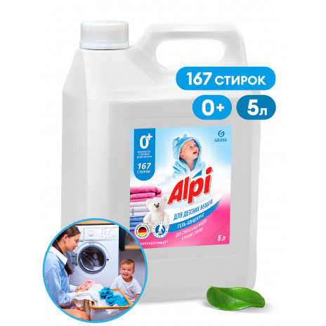 Гель-концентрат для детских вещей "Alpi sensetive gel", 5 л, 125447, Grass