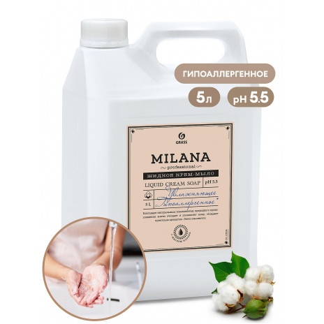 Крем-мыло жидкое увлажняющее "Milana Professional" , 5 л, арт. 125646, Grass