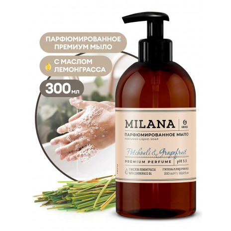 Жидкое парфюмированное мыло Milana "Patchouli&Grapefruit", 300 мл, арт. 125712, Grass