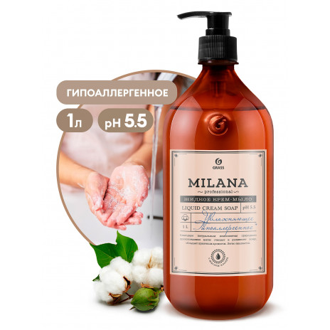 Крем-мыло жидкое увлажняющее "Milana Professional", 1000 л, арт. 125645, Grass