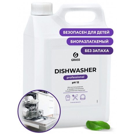 Средство для посудомоечных машин "Dishwasher", 5 л, арт. 125237, Grass