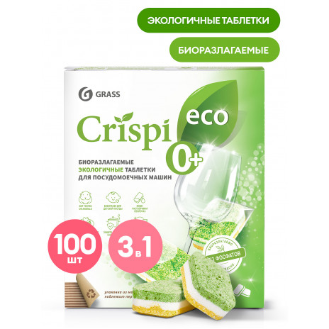 Экологичные таблетки для посудомоечных машин CRISPI, 100 шт, арт. 125671, Grass