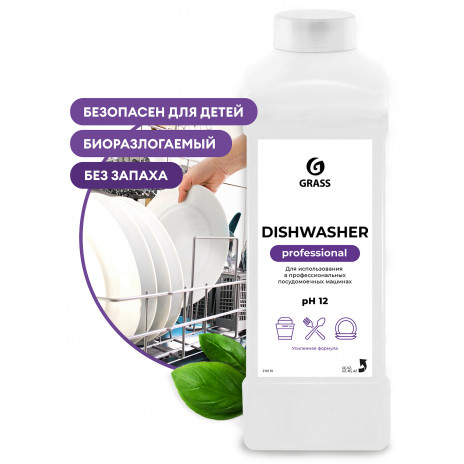 Средство для посудомоечных машин "Dishwasher", 1 л, арт. 216110, Grass