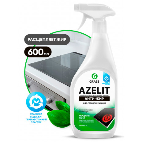 Азелит Антижир Azelit для кухни средство для удаления жира анти жир для стеклокерамики, 600 мл, арт. 125642, Grass