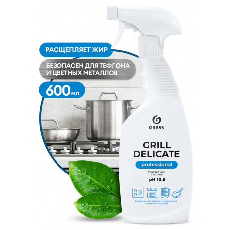 Чистящее средство Grill Delicate Professional, 600 мл, арт. 125713, Grass