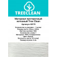 Материал протирочный нетканый TreeClean, 32*34, белый, (500 л/рулон), арт. 60170, TreeClean