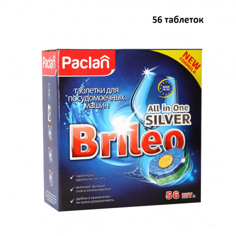 Таблетки для посудомоечных машин Paclan Brileo, 56 шт/упак, упак,