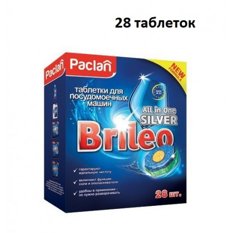 Таблетки для посудомоечных машин Paclan Brileo, 28 шт/упак, упак,