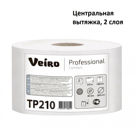Бумага туалетная в средних рулонах с центральной вытяжкой, Veiro Professional Comfort, 2-сл, 215 м, белая (6 рул/упак), арт. 210 TP, Veiro Professional