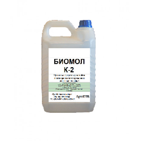 Биомол К-2 Щелочное беспенное средство для внутренней СIР-мойки пищевого оборудования, 1 л (5 шт/упак),