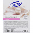 Крем-мыло жидкое Luscan жемчужное 5л канистра