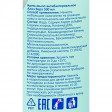 Крем-мыло жидкое LUSCAN Алоэ вера антибактериальное 500мл с дозатором
