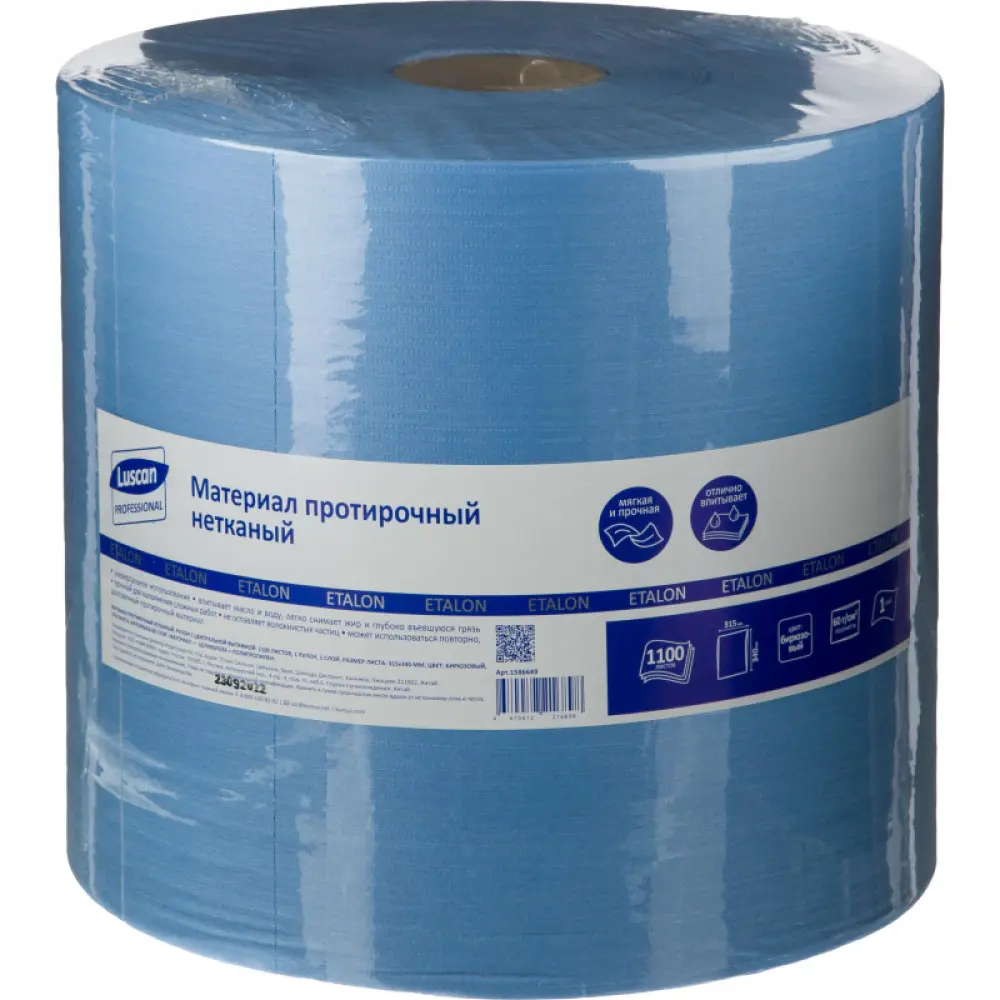 Kimberly-clark протирочные салфетки. Профилайн м55 706750 протирочный материал. Протирочные материалы нетканные. Бумага протирочная veiro comfort синяя 2 слоя 1000 листов 35*24. Протирочный нетканый материал sontara.