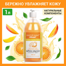 Мыло-крем жидкое 1 л ЗОЛОТОЙ ИДЕАЛ 'Бархатистый апельсин-манго', дозатор, 608287