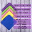 Салфетка из микрофибры 30х30 см 'MULTI COLOUR ECONOMY PACK 10', КОМПЛЕКТ 10 шт., LAIMA HOME, 607794