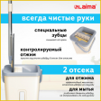 Швабра с отжимом и двухкамерным ведром 7 л/5 л, насадка МОП, набор для уборки LAIMA SMART MOP, 607978