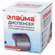 Диспенсер для туалетной бумаги в стандартных рулонах, тонированный серый, ЛАЙМА, 605044, ЛАЙМА