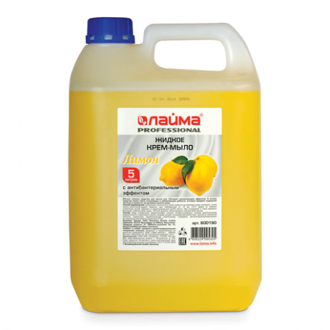 Мыло-крем жидкое 5 л, ЛАЙМА PROFESSIONAL 'Лимон', с антибактериальным эффектом, 600190, ЛАЙМА