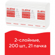 Полотенца бумажные 200 шт., LAIMA (Система H2), PREMIUM, 2-слойные, белые, КОМПЛЕКТ 21 пачка, 24х21,6, Z-сложение, 111339, ЛАЙМА