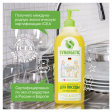 Средство для мытья посуды антибактериальное 1 л SYNERGETIC 'Лимон', дозатор, 103101, SYNERGETIC
