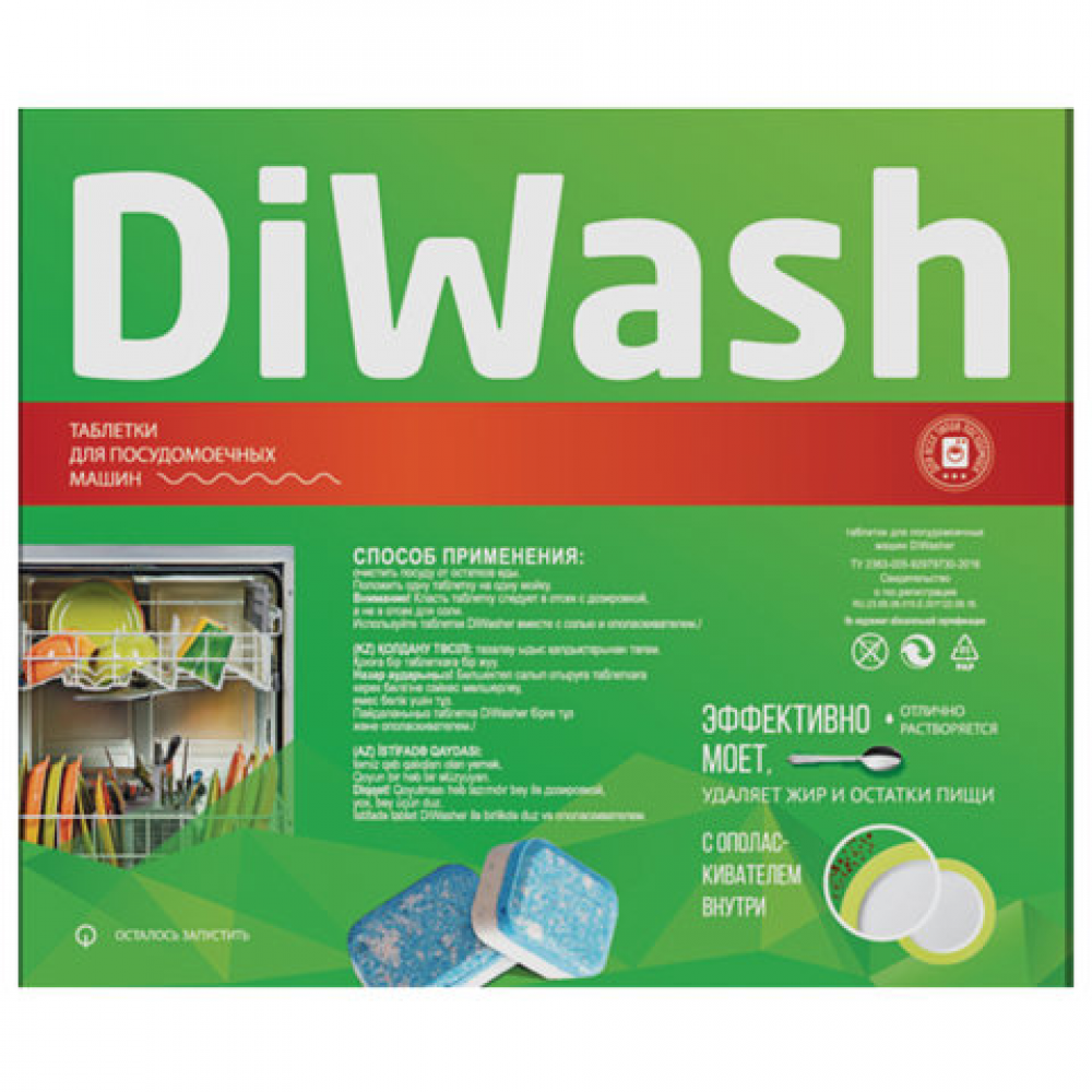  для посудомоечных машин 30 штук, DIWASH ⭐ -  в Санкт .