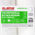 Полотенца бумажные рулонные 200 м, LAIMA (Система H1) ADVANCED, 1-слойные, белые, КОМПЛЕКТ 6 рулонов, 112503